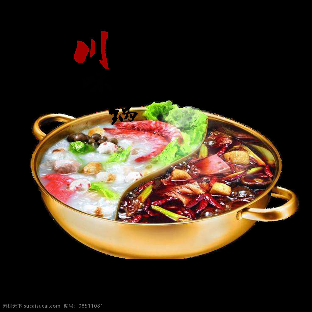 川味 美食 鸳鸯 锅 火锅 元素 火锅元素 肉类 蔬菜 鸳鸯锅 中文