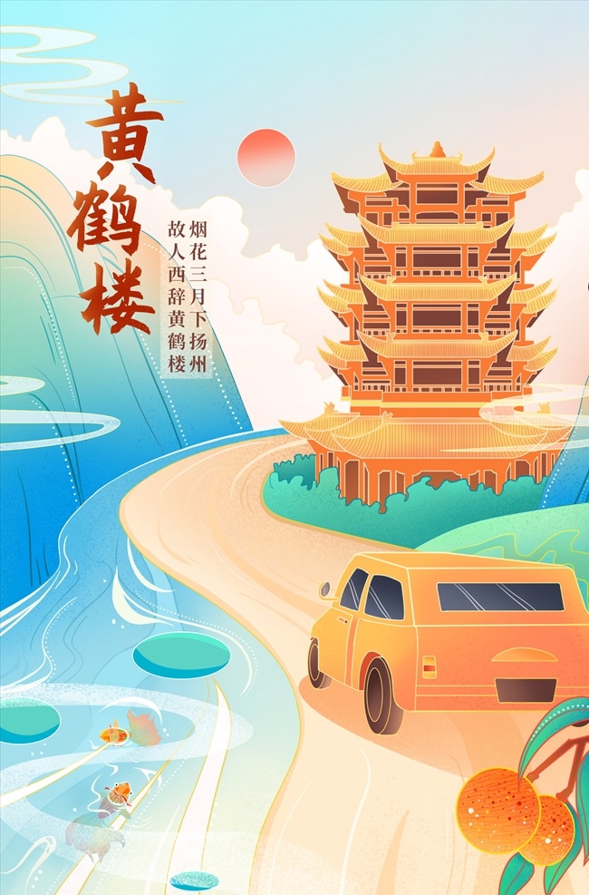国潮插画图片 国潮文化 仙鹤 国潮风范 国潮归来 国潮当道 东方腔调 潮流新品 国潮出征 国潮来袭 年青有型 国潮 文化 中国风 古典 东方 艺术 云纹 创意 潮流 手绘 古代 海浪 扇子 太阳 红日 封面 画册 宣传单 海报 展板 展架 写真 ps 插画 插图 新国潮 中国传统