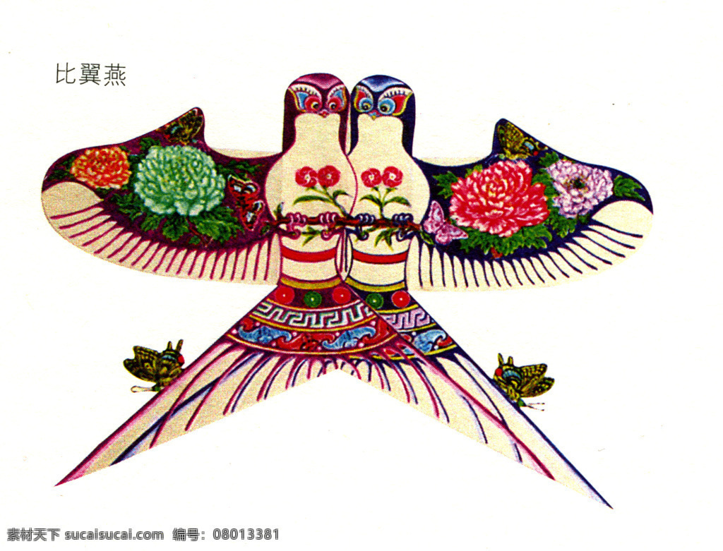 比翼燕风筝 设计素材 民间美术 书画美术 白色