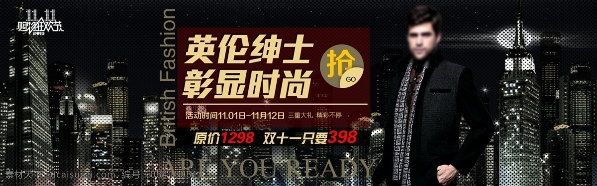 英伦男士海报 t恤 背景素材 衬衫 创意海报 活动 淘宝 天猫 文案 型男 西装 短袖 黑色