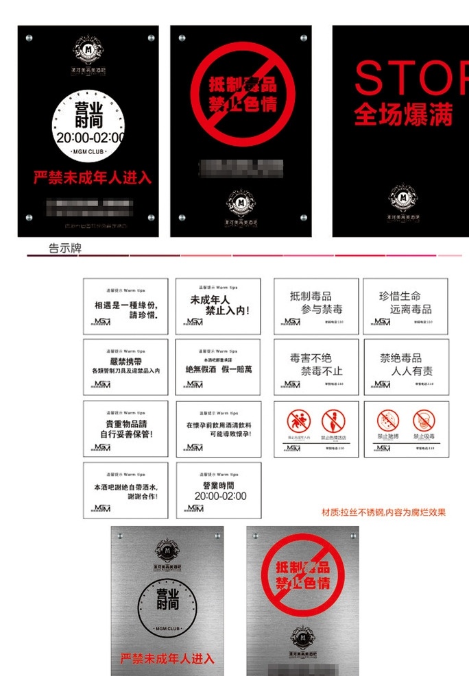 酒吧 夜 店 禁毒 禁止 色情 赌博 牌 禁毒指示牌 抵制毒品 未成年禁止入 酒店门牌 包厢门牌 禁止赌博牌 亚克力门牌 标识牌 ktv包厢牌 标牌 部门牌 酒吧门牌 ktv门牌 房牌 宾馆门牌 企业门牌 禁止色情 色情牌 餐馆门牌 台号牌 公司门牌 门牌设计 办公室 洗手间 卫生间 酒吧禁毒 禁毒牌 原创