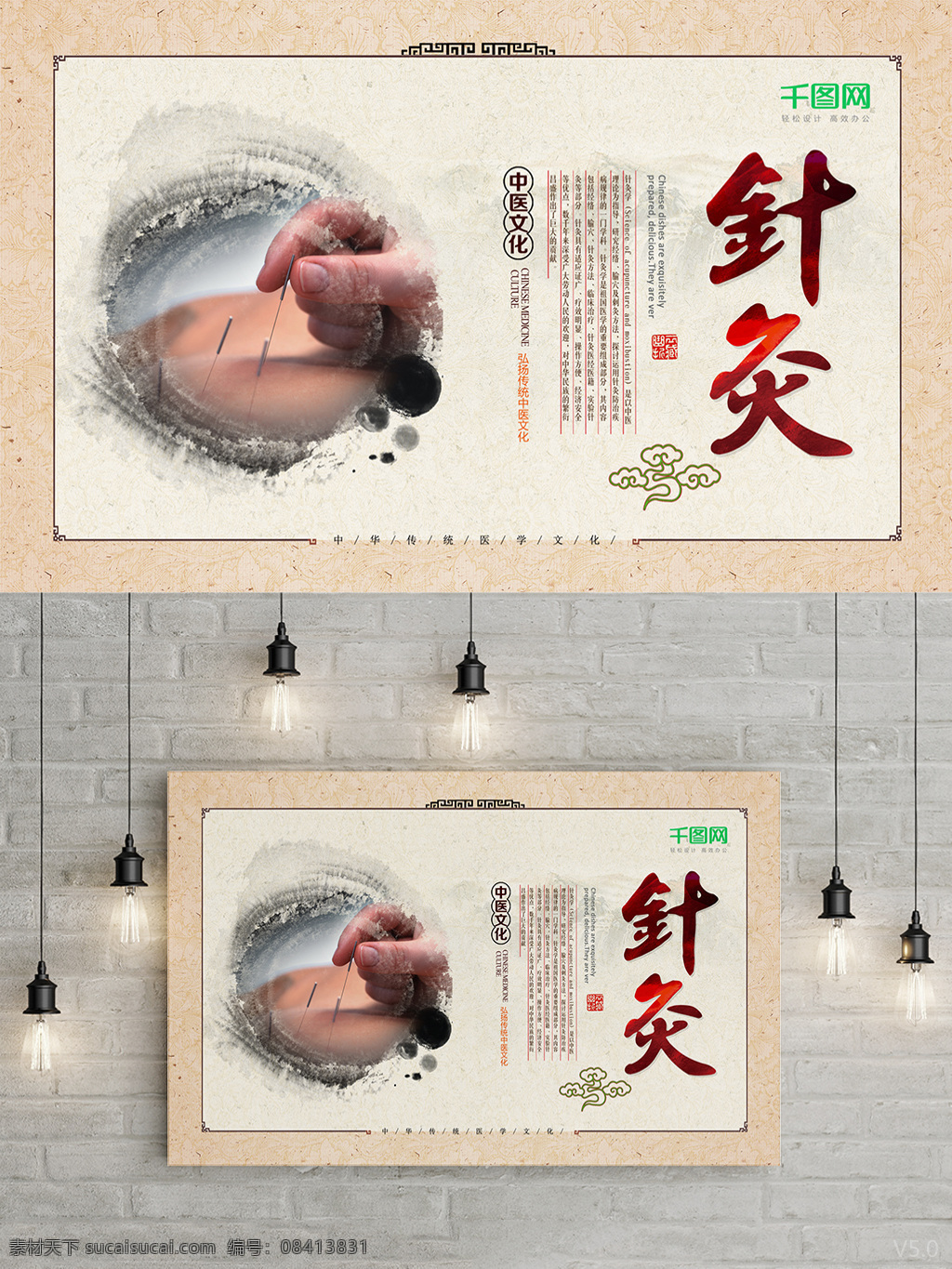 简约 大气 中医针灸 展板 中国风 推拿 针灸 中医养生 针灸展板 针灸文化 中医文化 针灸养生 中医保健