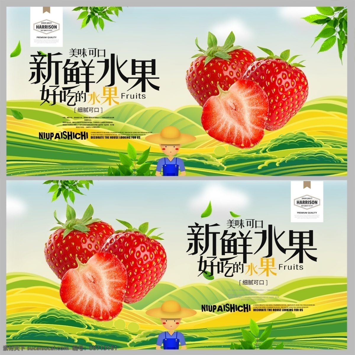 草莓海报 草莓采摘 采摘草莓 草莓熟啦 水果节 草莓季 草莓园 新鲜草莓 草莓采摘园 草莓水果 水果草莓 草莓文化 草莓展板 水果店草莓 草莓灯箱 草莓宣传 草莓批发 批发草莓 草莓基地 草莓节 草莓果 草莓照片 采摘园 美味草莓 超市草莓 水果海报 新鲜水果