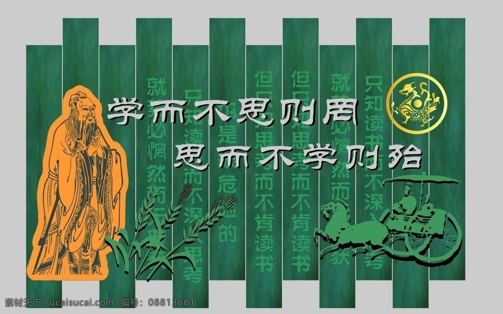 孔子浮雕 浮雕 效果 孔子矢量图 孔子