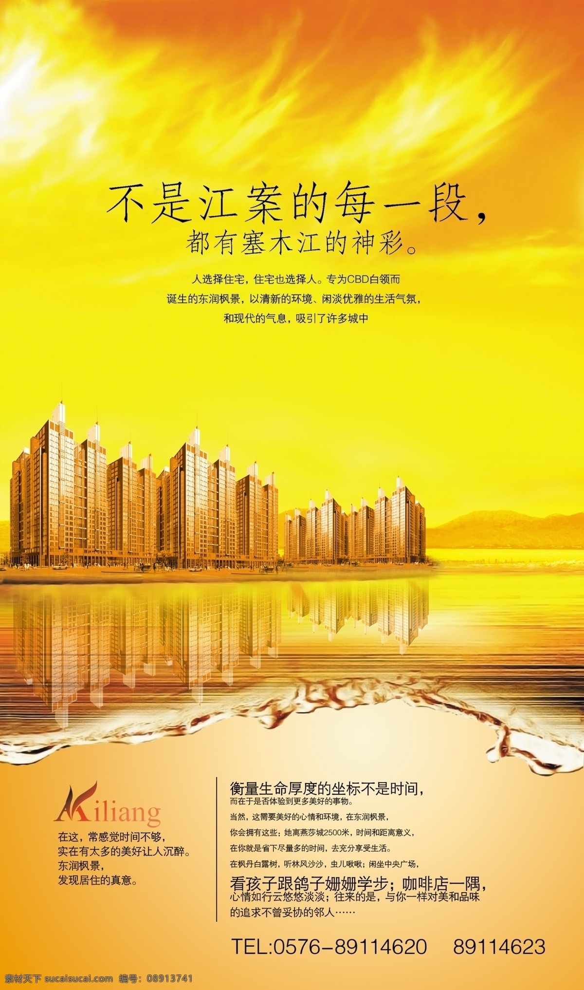 地产 广告 房地产 房地产海报 金色 楼盘 海报