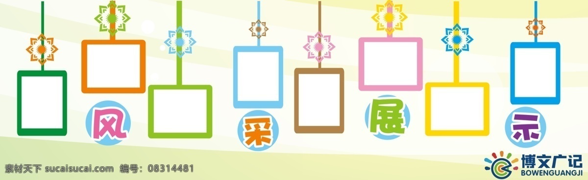 风采展示 荷叶伞装饰画 速读速记 学生风采 荷叶蛙 合成图 不可拆分 成长记录