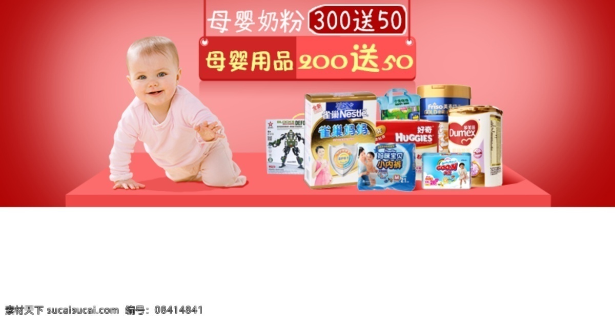 母婴 用品 高清晰 详细 分层 母婴奶粉 母婴用品 详细分层 原创设计 原创淘宝设计