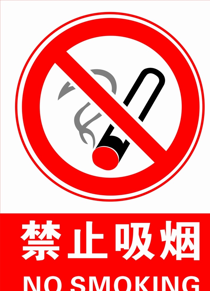禁止吸烟图片 禁止吸烟 请勿抽烟 禁止抽烟标语 禁止吸烟宣传 禁止吸烟展板 禁止吸烟标语 禁止吸烟口号 禁烟海报 禁止吸烟标志 禁止吸烟海报 禁烟控烟 请勿吸烟 禁止抽烟 禁止 禁止吸烟图标 禁止吸烟背景 禁止吸烟控烟 控烟禁止吸烟 禁止吸烟背板 禁烟展板 吸烟有害健康 吸烟 戒烟 无烟日 世界无烟日 禁烟 标志图标 公共标识标志