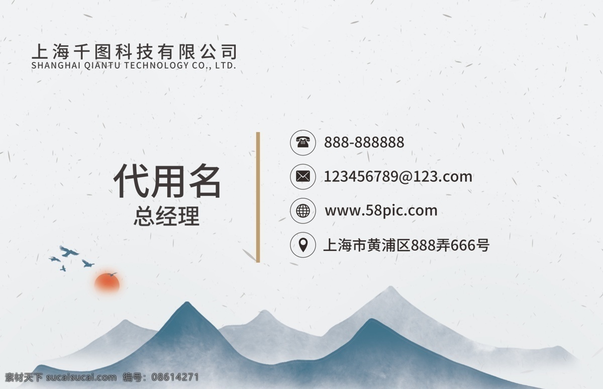中国 古风 水墨 山水 简约 高档 质感 商务 名片 中国风 高档名片 商务名片 水墨山水 简约名片 新中式