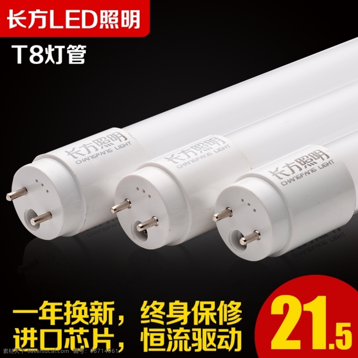 淘宝 灯管 直通车 led led灯泡 包邮 促销 灯泡 惊爆价 模板下载 淘宝主图 钻 展 图 淘宝素材 商品 主