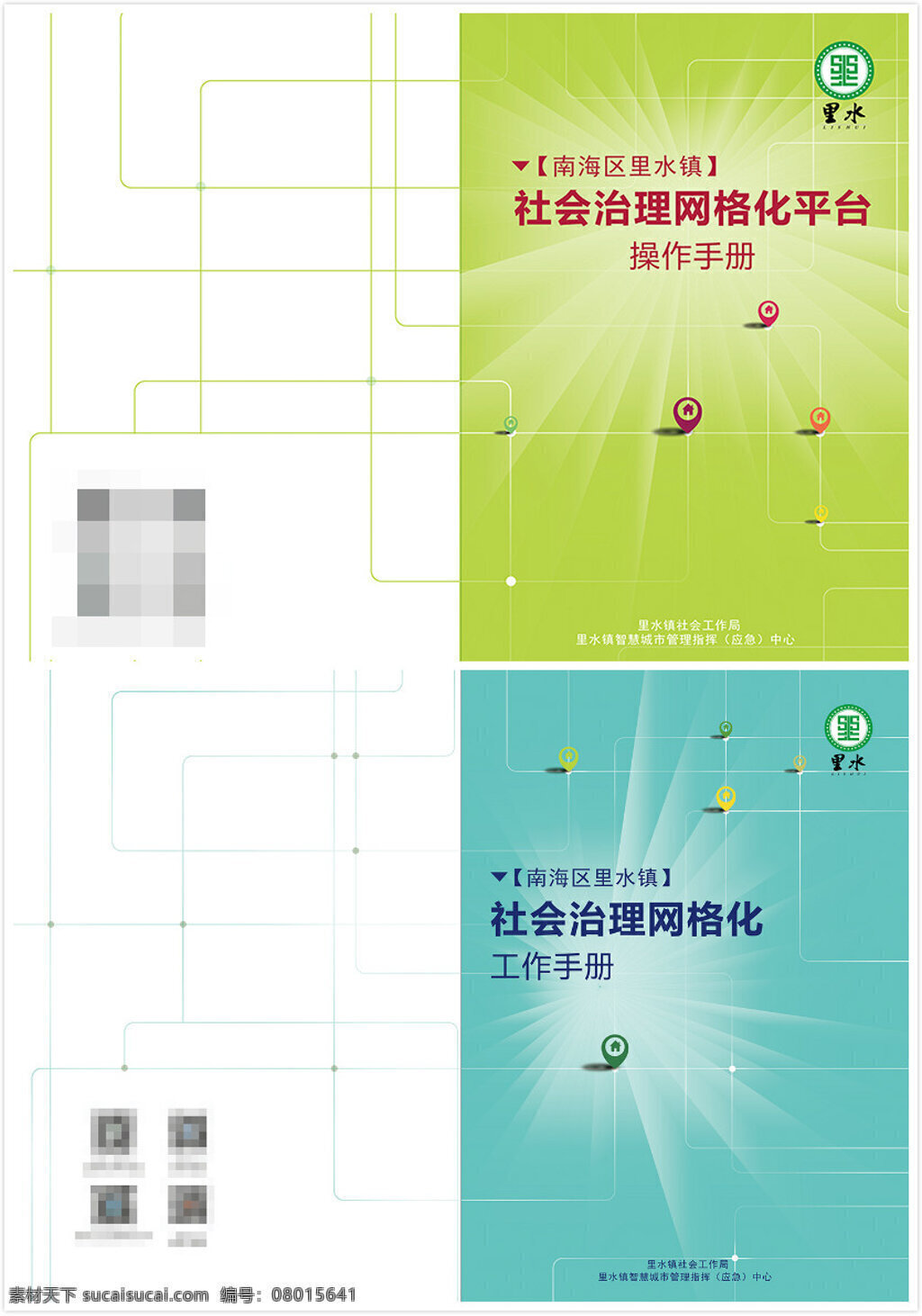 简约 网格 画册 封面 白色
