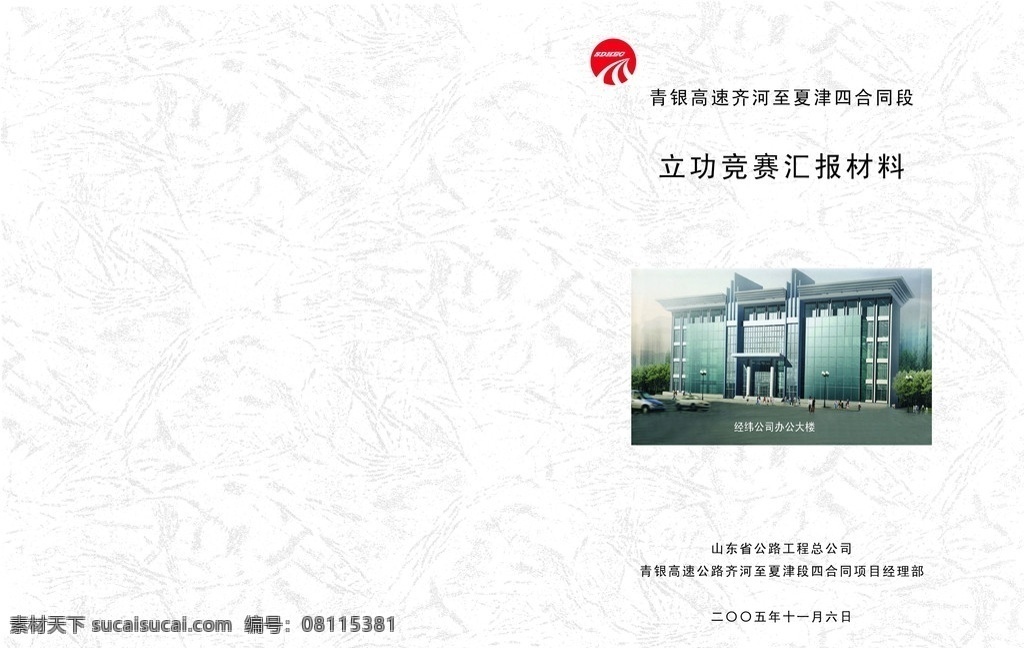 白色皮纹 背景素材 分层 源文件
