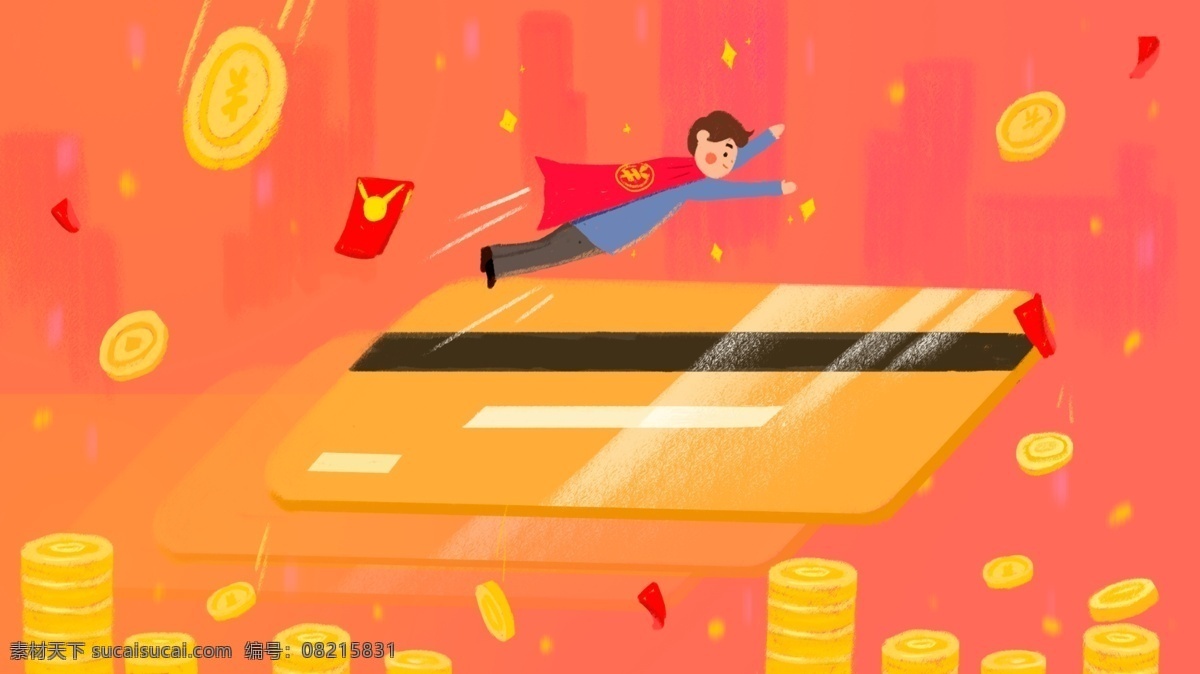 手绘 超人 金币 信用卡 金融 红色 城市剪影 红包 渐变背景