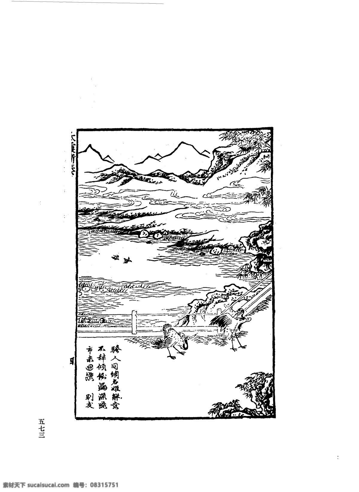 中国 古典文学 版画 选集 上 下册0601 设计素材 版画世界 书画美术 白色