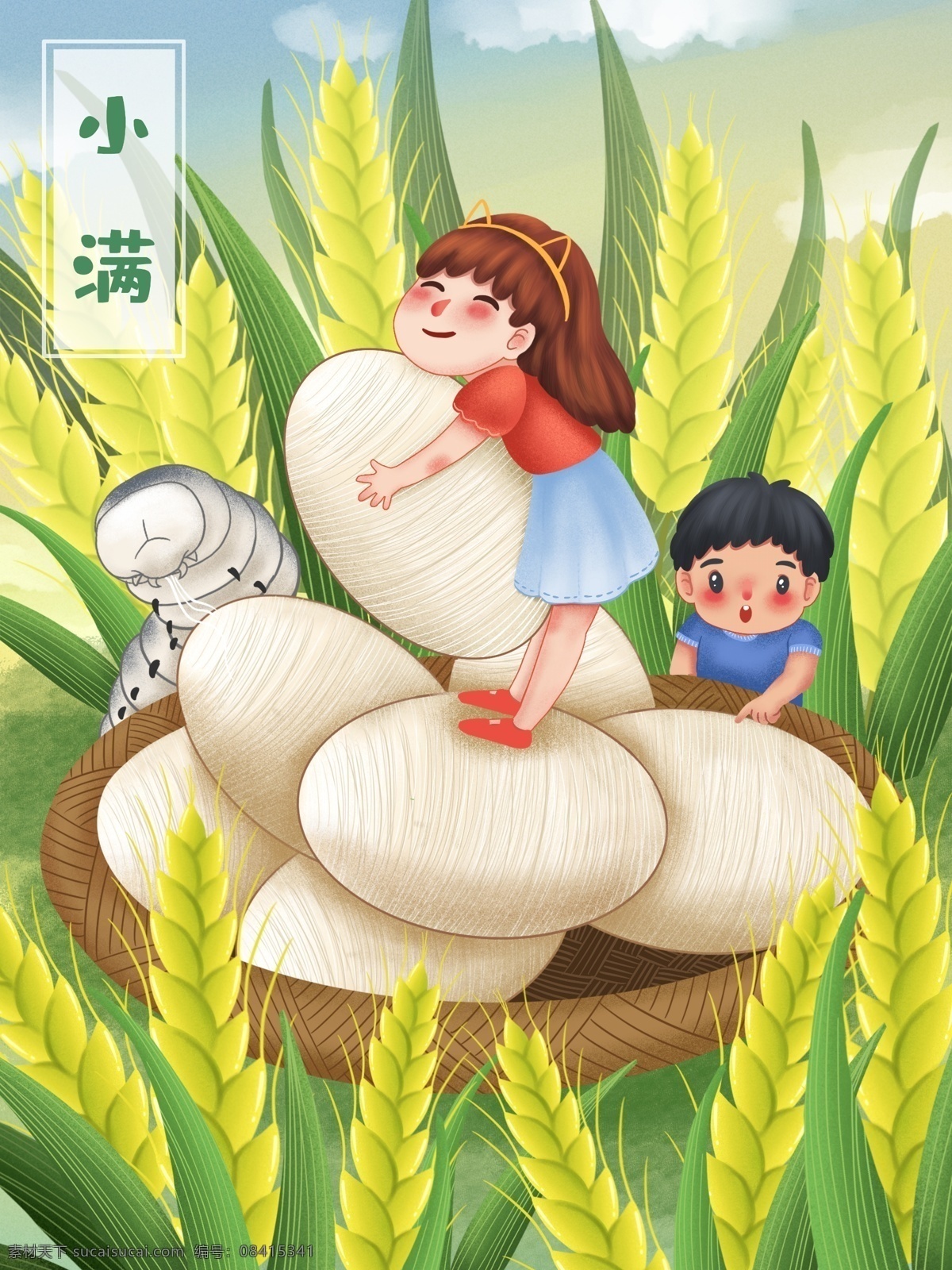 二十四节气 小满 孩子 蚕茧 蚕宝宝 节气 稻子 桑蚕 田野 种地 女孩 男孩 插画