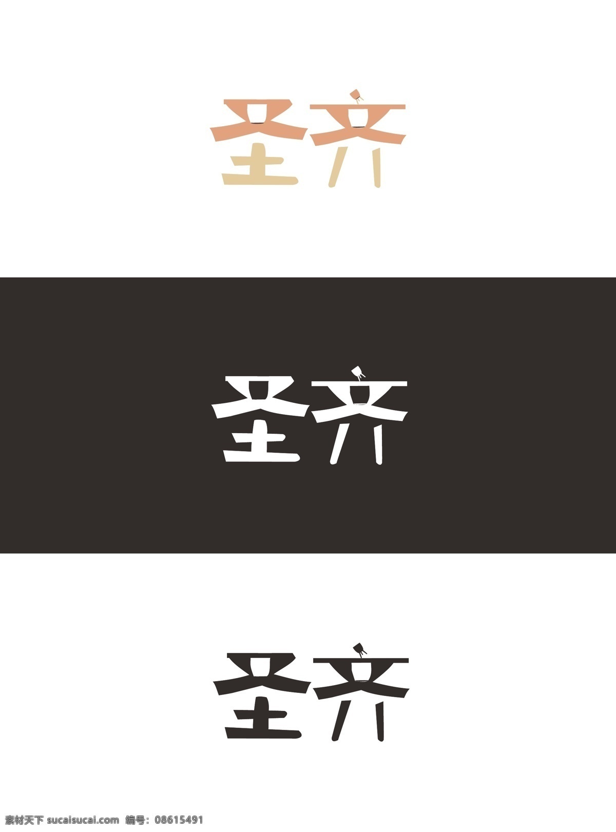 花盆 公司 logo 宣传 文字 logo设计