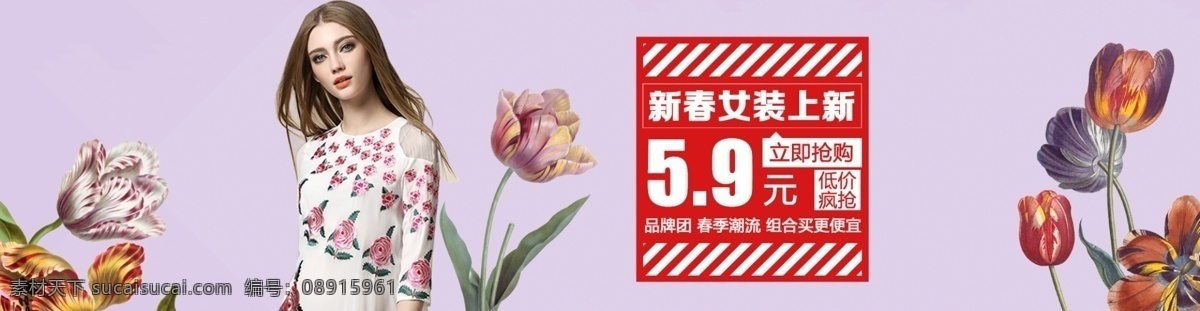 新春女装上新 新春 女装 新款 banner 粉色