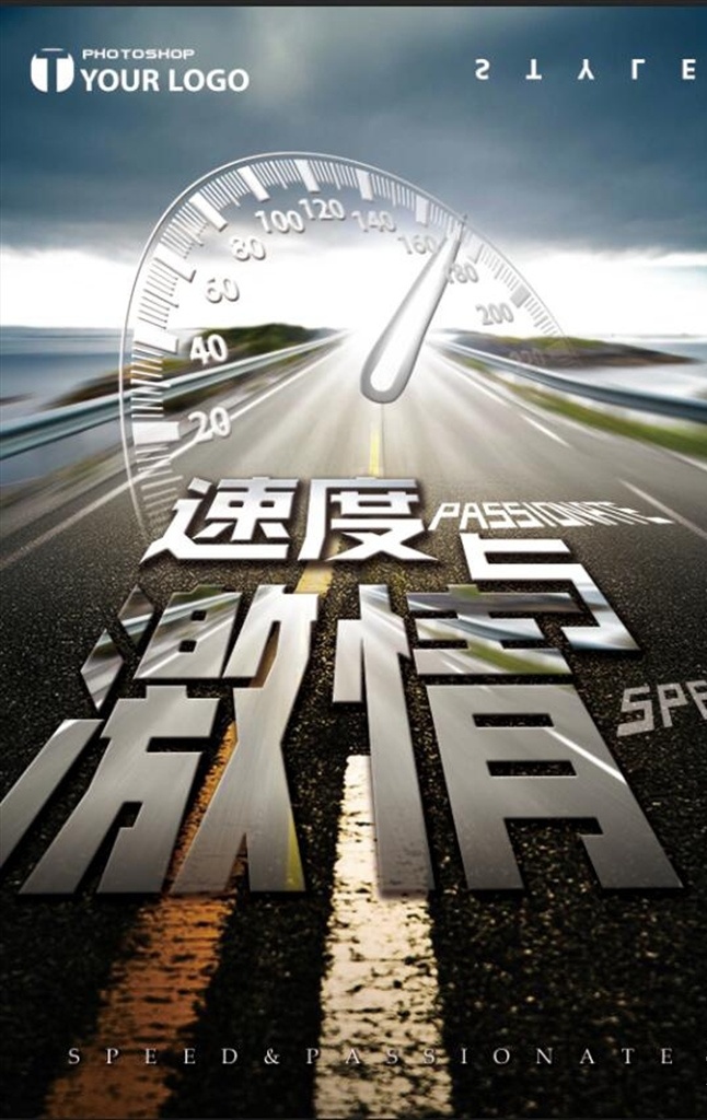 速度 激情 赛车 海报 改装车 赛车女郎 汽车拉力赛 车王争霸赛 速度与激情 飙车 汽车比赛标志 拉力赛标志 汽车比赛 跑车海报 豪华跑车 汽车海报 跑车广告 跑车促销 汽车广告 名车海报 豪华名车 车展 汽车展览 汽车封面 名车广告 赛车海报 汽车竞技 f1比赛 赛车比赛 梦想 冲刺 赛车大赛 卡丁车 卡丁车比赛 分层