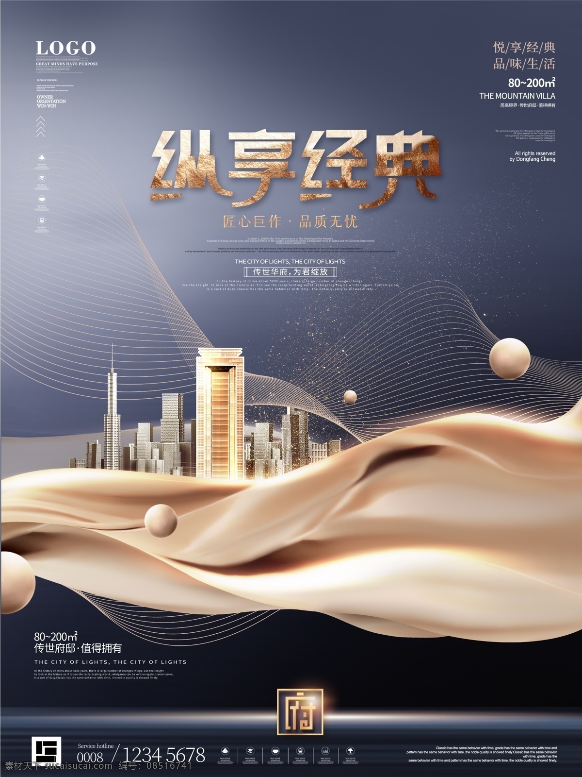 高端 地产 广告 高端地产广告 地产广告 房地产 别墅广告 蓝色意境地产 新中式地产 大平层 洋房地产 新中式水墨 别墅豪宅广告 地产海报 中国风地产 唯美地产 水墨地产 水墨笔触 中式地产 地产微信 简洁地产 别墅地产 高端中式地产 创意地产 简约地产 庭院 高档地产 山水地产 蓝色地产 一线江景 质感地产