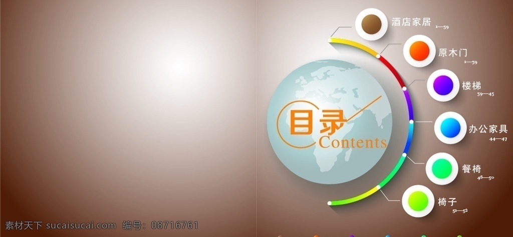 家具画册目录 画册目录 精品目录 创意目录 目录设计 画册 画册设计