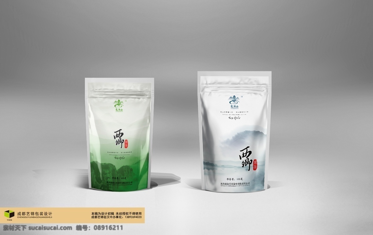 茶叶包装 汉中仙毫 汉中绿茶 陕西特产 包装设计 茶叶宣传 灰色