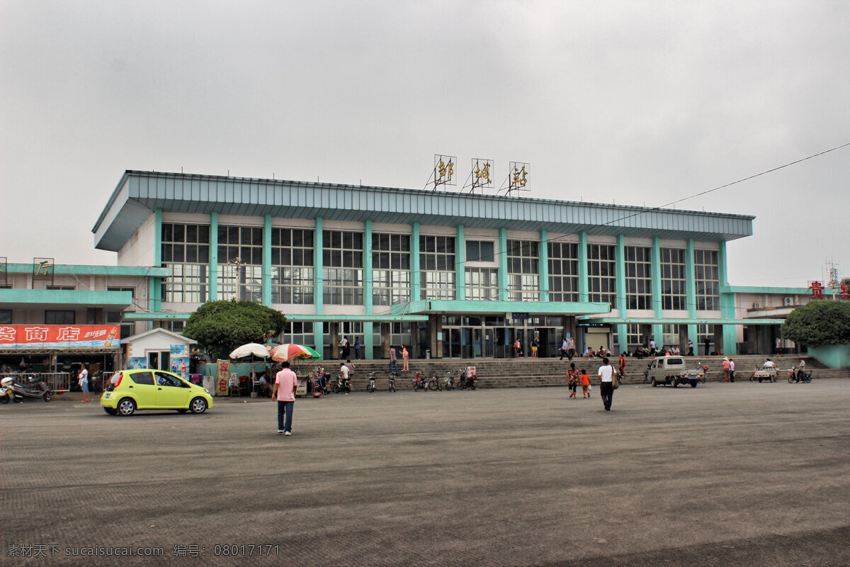 邹城火车站 邹城 济宁 火车站 车站 建筑 列车 旅游摄影 国内旅游