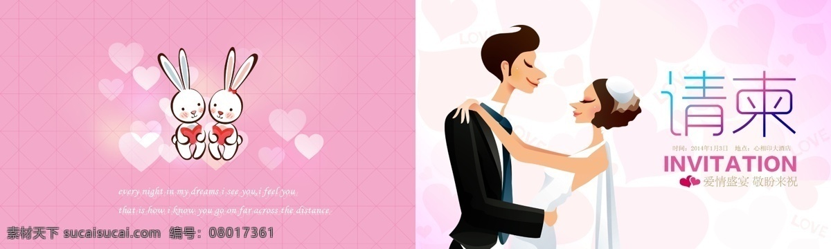 个性 浪漫婚礼 请柬 封面 时尚 浪漫 婚礼 婚礼请柬 喜庆婚宴请柬 封面设计 请帖设计 广告设计模板 源文件 白色