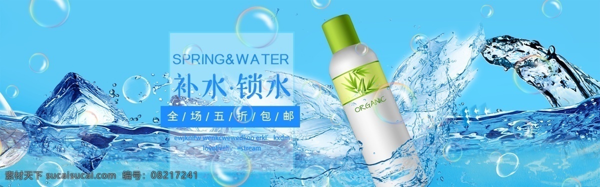 化妆品广告 化妆品海报 眼霜 乳液 护肤品 美妆 原液 精华 精油 洗面奶 面膜 面霜 爽肤水 嫩肤水 保湿水 纯露 美白 补水 保湿 护肤 养肤 梦幻 唯美 美容产品 护肤产品 草本护肤 日化 化妆品宣传 高档 品牌 海报 地铁广告 dm 宣传单 珍珠 粉色 淘宝化妆品 化妆品详情 淘宝界面设计 淘宝装修模板