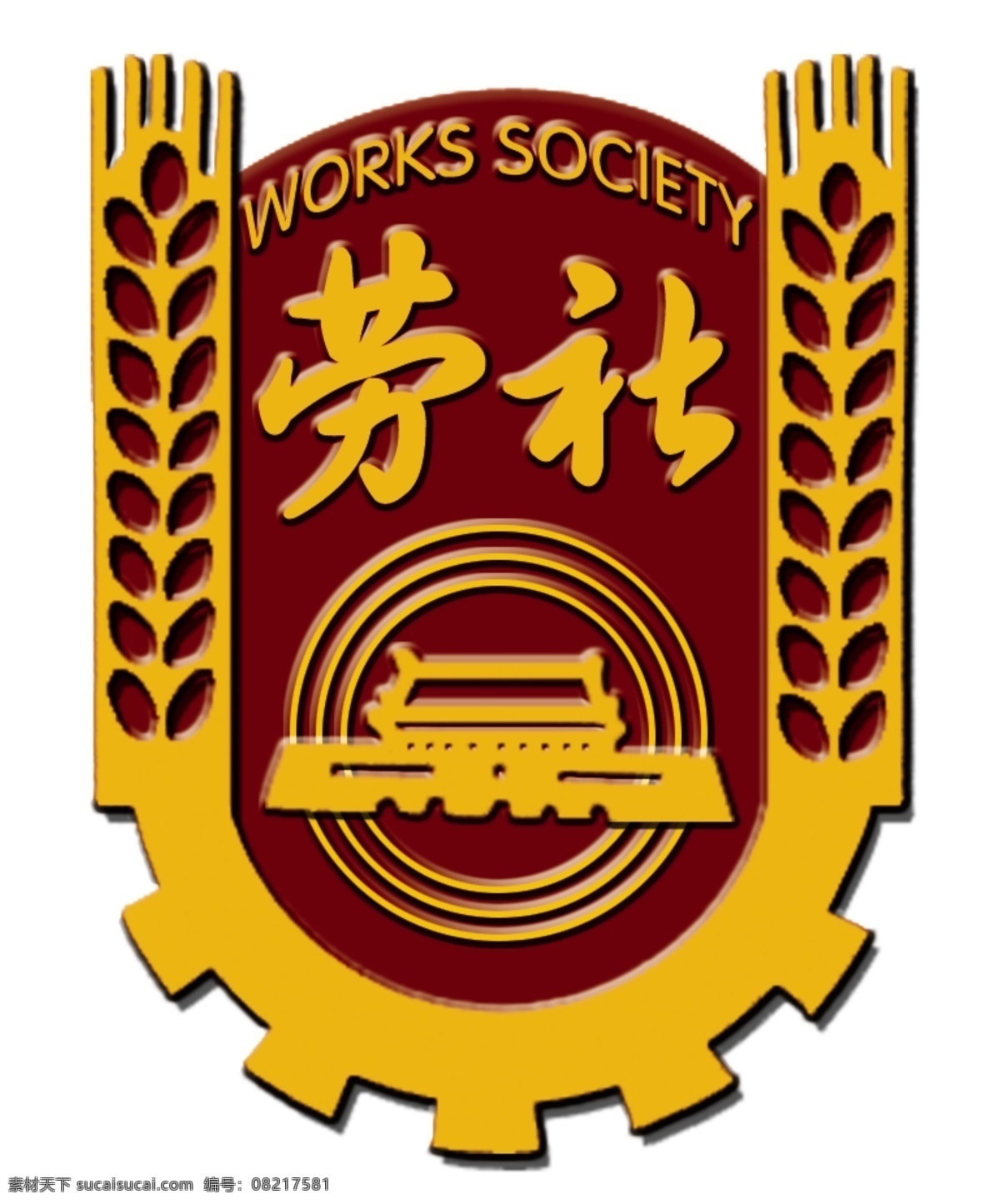 劳动局标志 劳动局 劳动 社会 保障局 标志 劳社标志 源文件