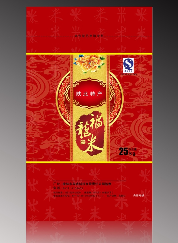 大米包装袋 包装 大米 食品 平面图 展开图 矢量