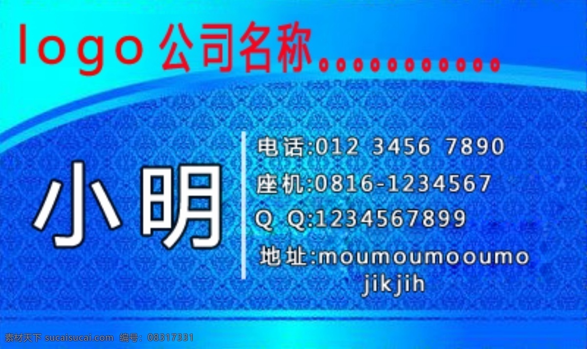 名片免费下载 大气 蓝色底 名片模板 原创设计 原创名片卡
