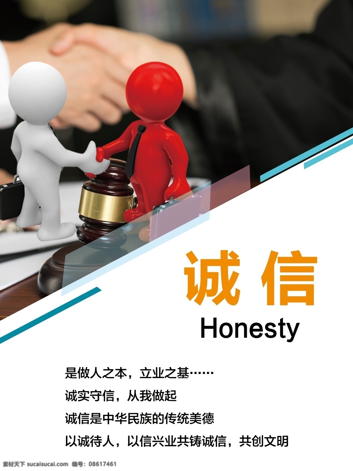 诚信标语 企业文化 公司文化 挂图 坚持 创新 目标 责任 品质 方向 专业 团队高效 梦想 诚信 细节 共赢 团结 自信 突破 积累 拼搏 感恩 精神 工厂 办公室 办公区 励志 激励 正能量 标语 制度 理念 分层