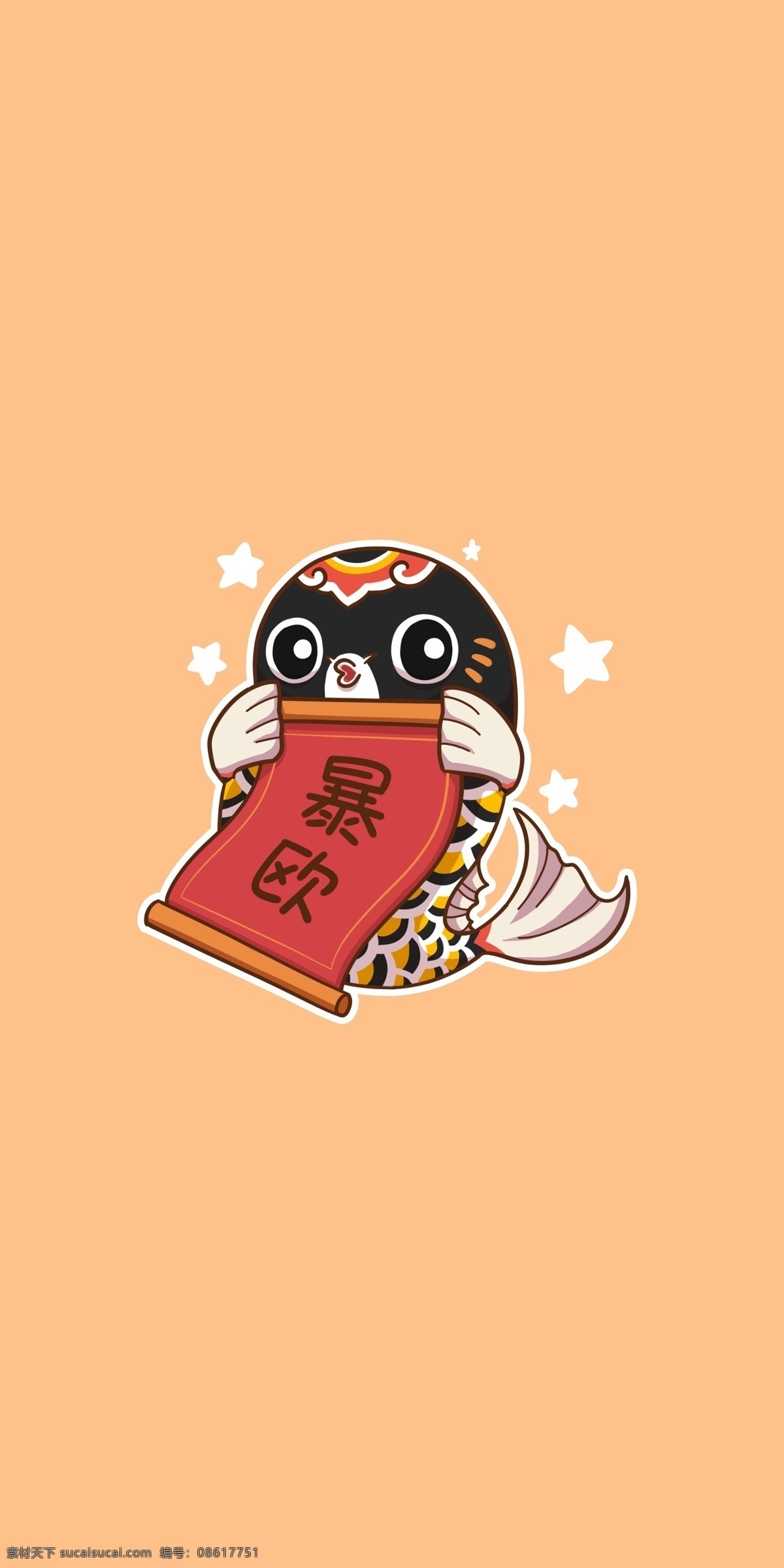 原创 手绘 可爱 卡通 形象 祝福 锦鲤 暴 欧 原 创 春 星 手 卡 锦 金 鲤 新 喜 祝 愿 幸 黑