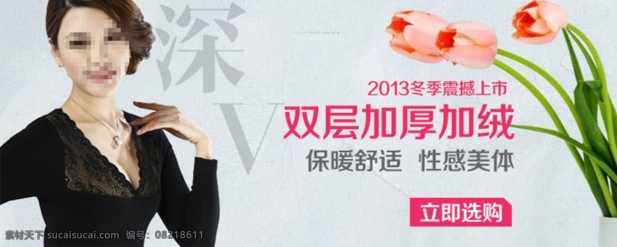 双层 加厚 加 绒 淘宝 女装 海报 淘宝女装全屏 背景海报 女装广告 首页女装 促销海报 店铺 装修 服装 全屏海报 淘宝界面设计 banner psd源文件 黑色