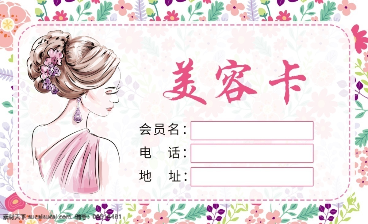 美容名片 美甲 化妆名片 简约名片 高端 大气 时尚 金色 免费 免费名片 漂亮 优雅 气质 名片设计 白色 蓝色 模板 卡通 中国风 红色 女生 男生 绅士 朴素广告设计 气派 名片卡片