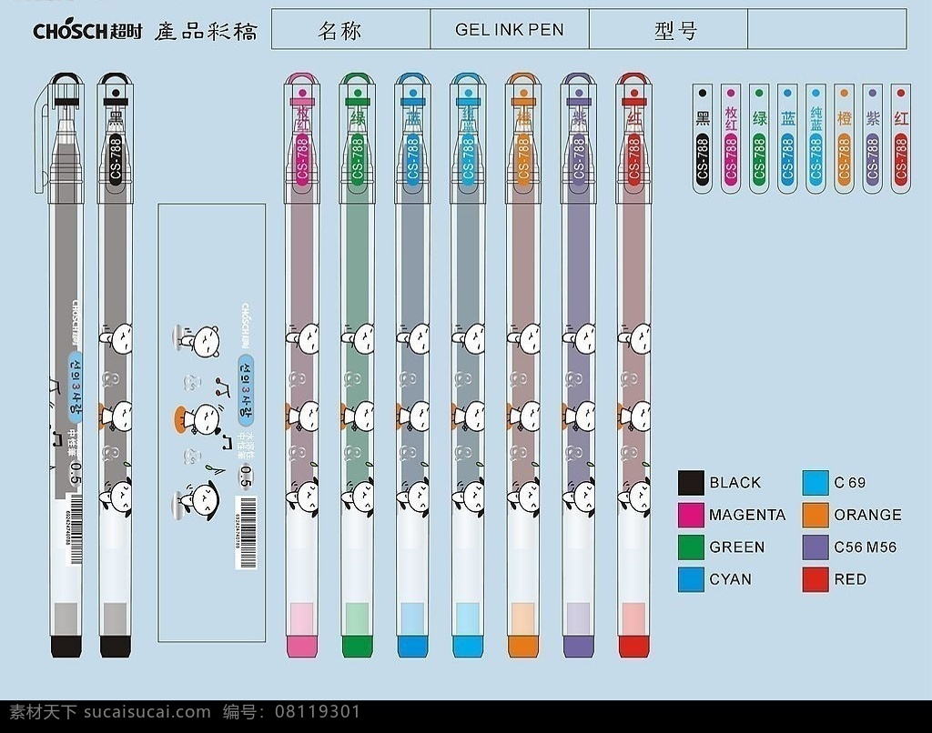 笔 小狗 卡通 超时 水笔 彩色水笔 其他矢量 矢量素材 矢量图库 生活百科 学习用品