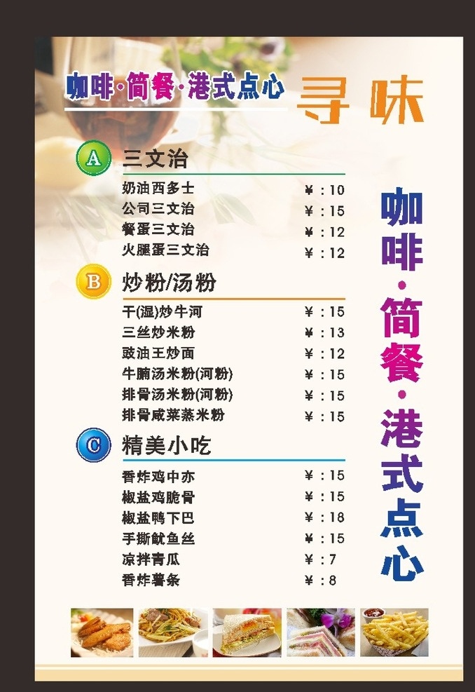 酒店 菜单 咖啡 菜谱 菜单设计 菜单模板 卡通菜单 酒店菜单 饭店菜单 饭馆菜单 外卖单 菜单三折页 儿童餐厅菜单 创意菜单 日式料理菜单 日本菜 餐饮 酒店宣传单 西餐中餐菜单 菜单折页 三折页设计 三折页模板 卡通厨师 宣传单设计 菜单素材 手绘菜单 西餐厅 中餐厅菜谱 菜谱设计 菜单画册 菜单菜谱