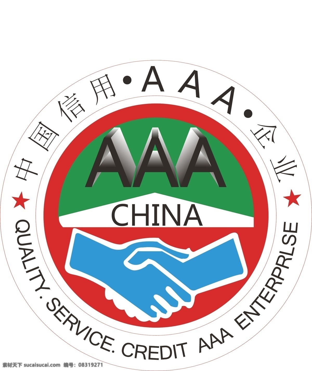 中国 信用 aaa 企业 认证 标志 中国信用 企业信用 信用认证 认证标志 企业信用标志 标志图标 其他图标