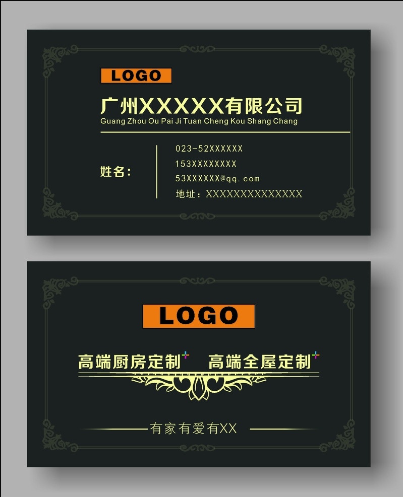 欧式名片 欧式 高端 衣柜 橱柜 装饰 全屋定制 名片卡片