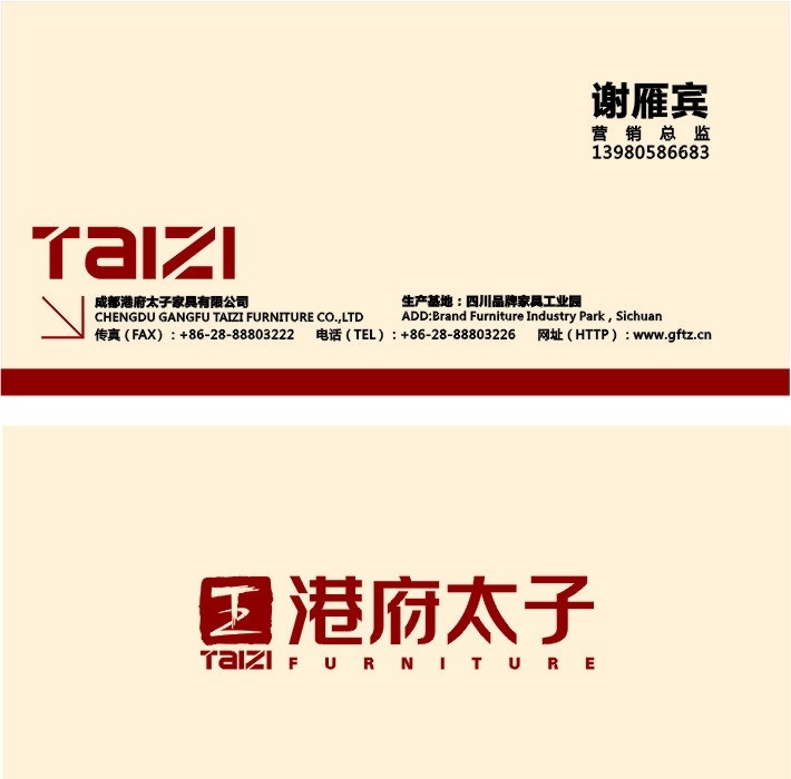 港府太子名片 港府太子标识 黄色 名片卡片 矢量