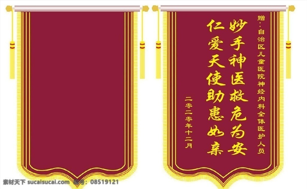 锦旗样式图片 高档印金旗 锦旗 锦旗模板 高档锦旗 模板 展板模板