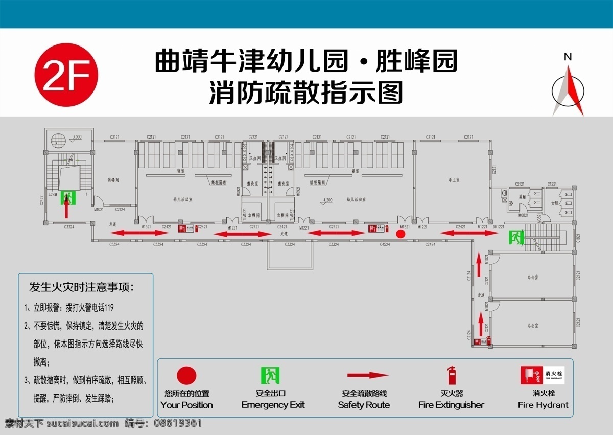 消防示意图 消防通道 安全 示意图 疏散图 火灾事项 安全应急 消火栓 出口 牛津 逃生 分层