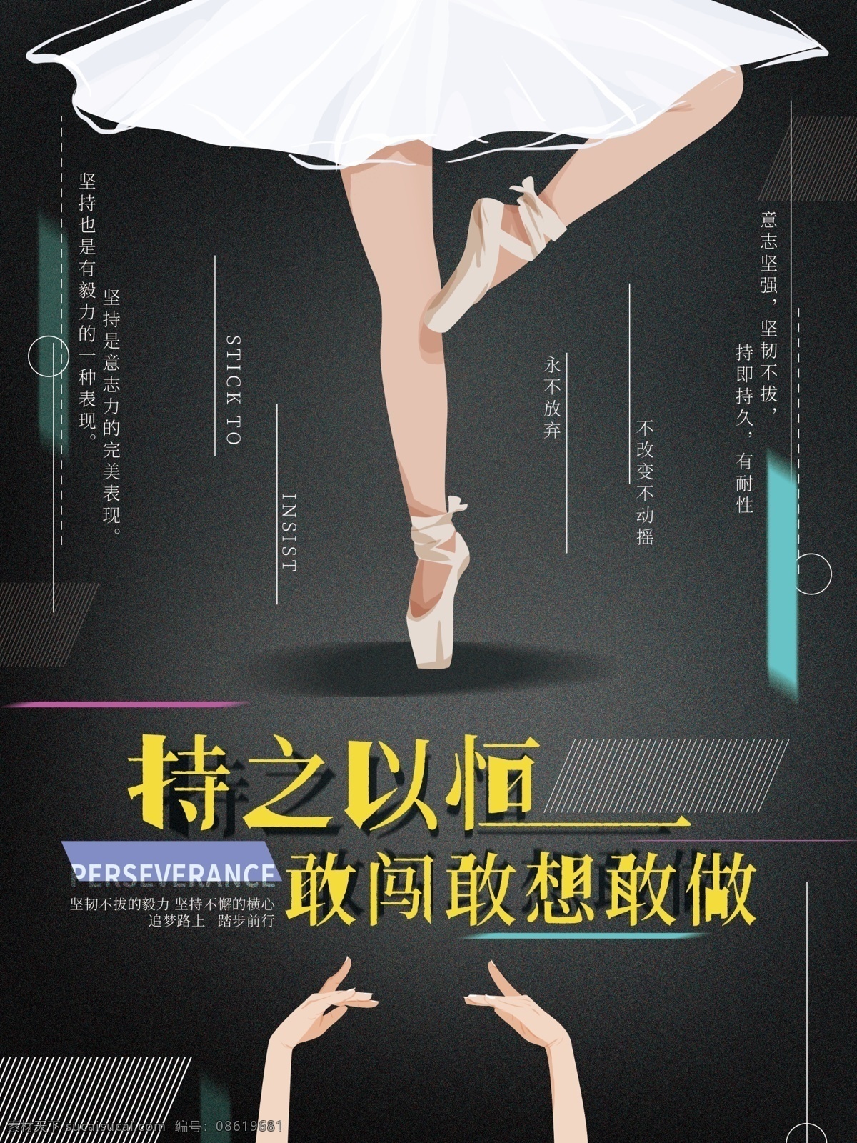 芭蕾舞大赛 芭蕾舞展板 芭蕾舞培训 舞蹈x展架 芭蕾舞海报 芭蕾舞展架 芭蕾舞宣传画 芭蕾舞广告 芭蕾舞蹈 芭蕾舞比赛 芭蕾培训 芭蕾训练 芭蕾舞招生 芭蕾宣传单 少儿芭蕾舞 时尚芭蕾舞 舞蹈 舞蹈班 芭蕾舞表演 芭蕾舞学