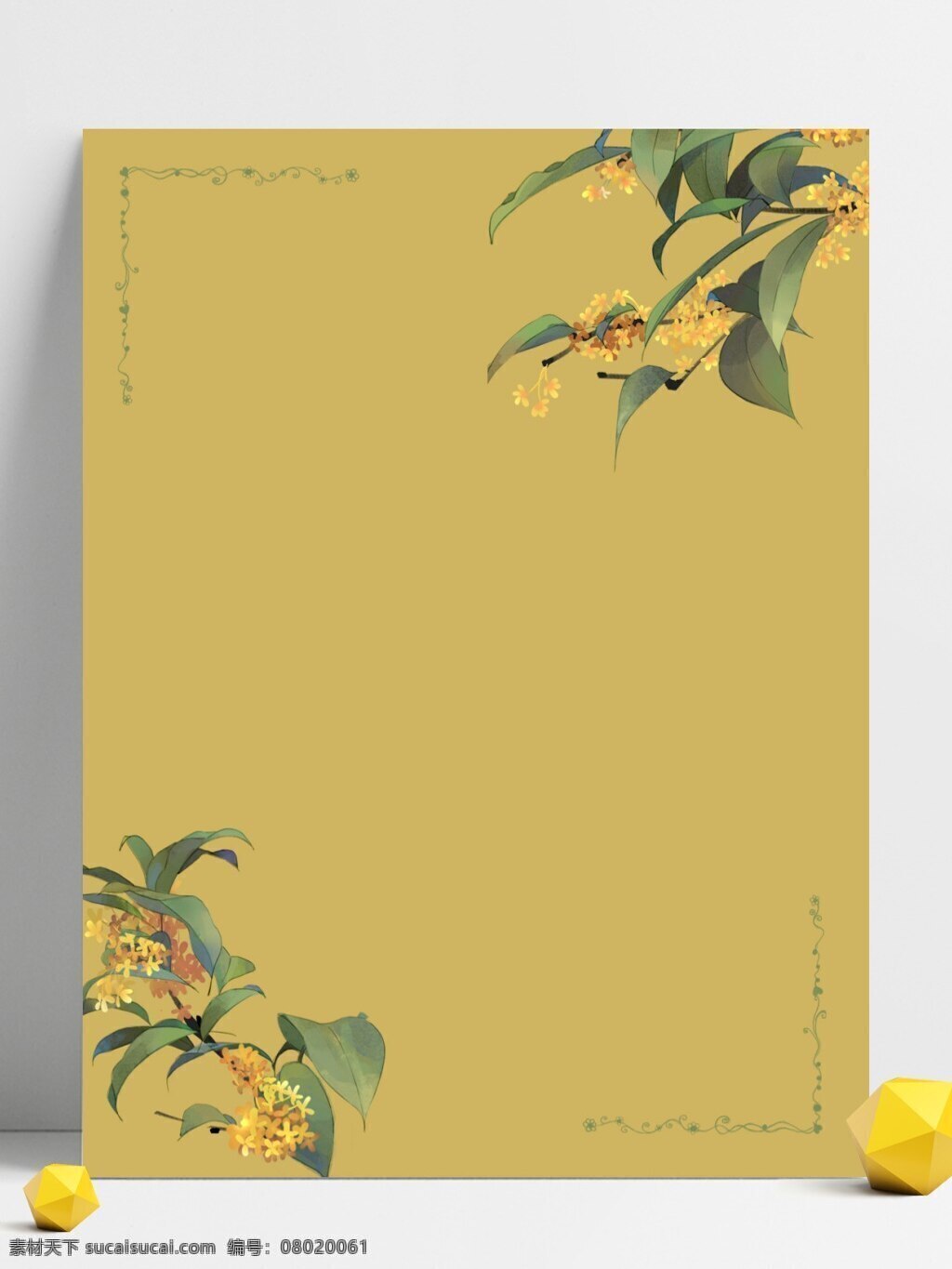 小 清新 桂花 黄色 绿色 小清新 树叶