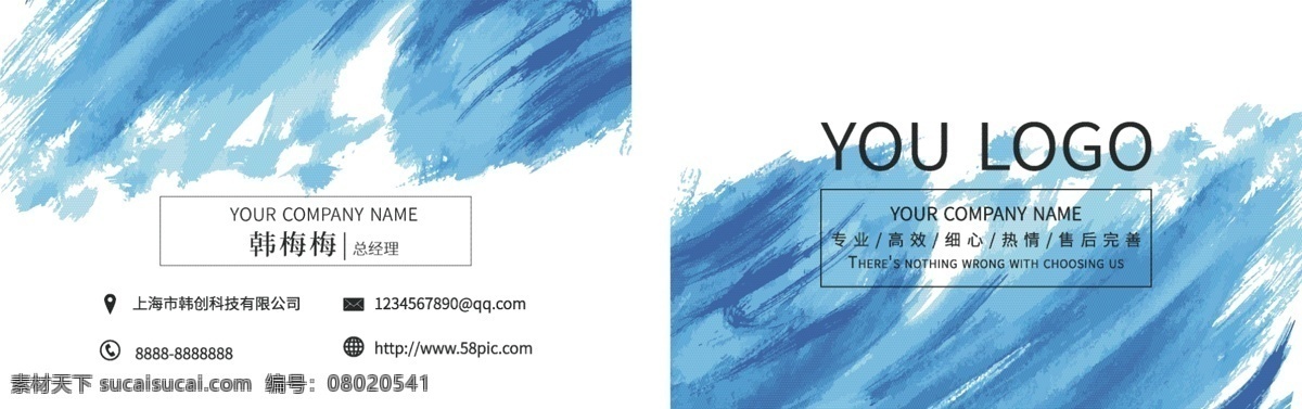 蓝色 笔墨 复古 简约 商务 名片 商务名片 高档名片 创意名片 名片设计 名片模板 蓝色名片 复古名片 企业名片 简约名片 名片素材