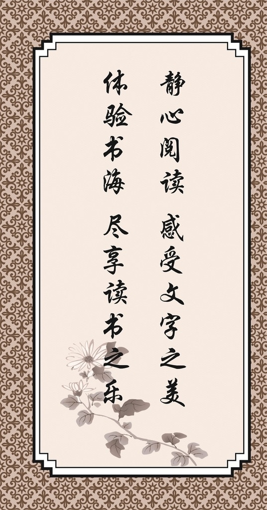 名言 名句 展板 词 句 名言名句 展板模板