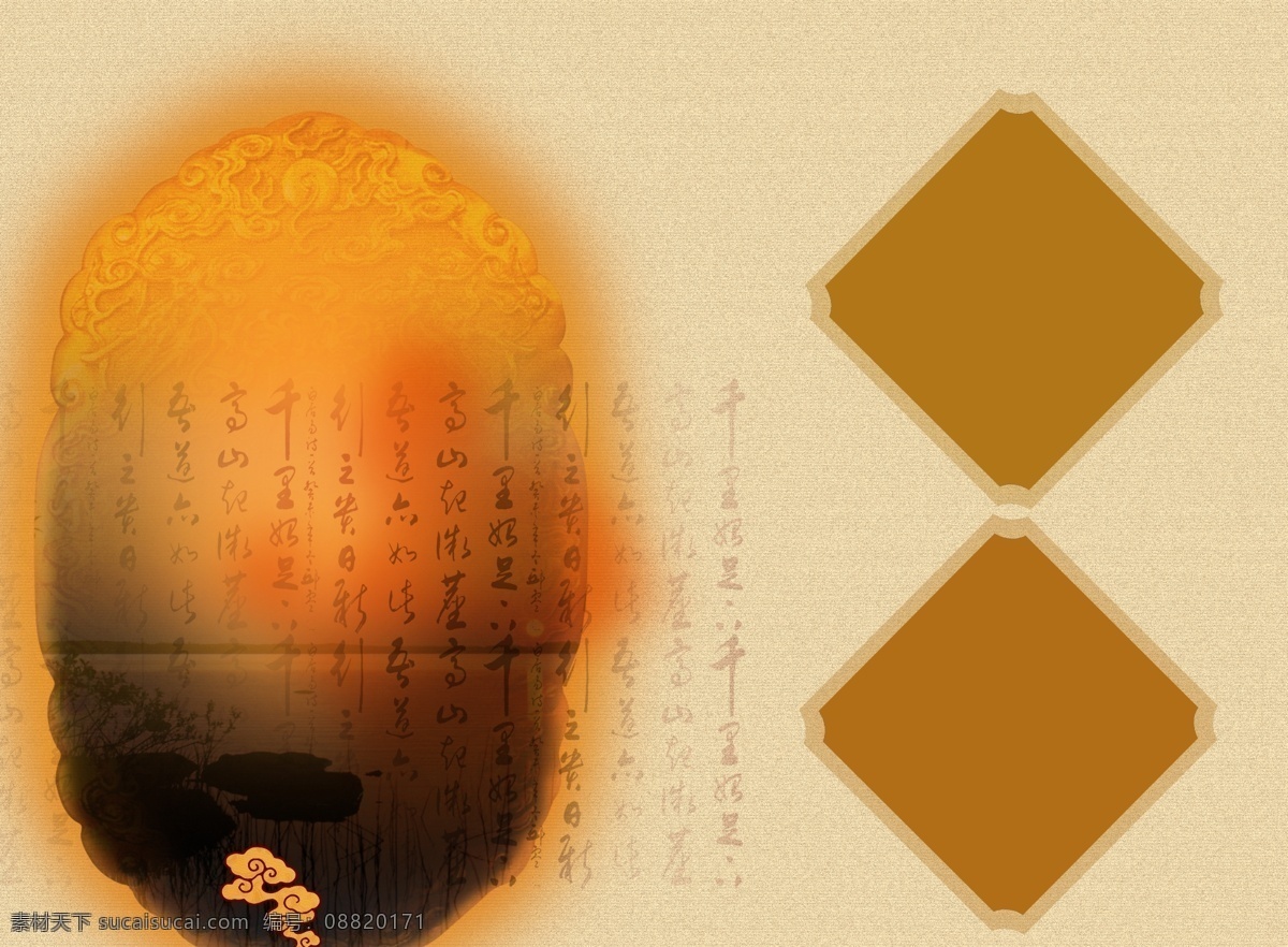 2009 新中国 风 系列 主题 姑苏小雅 免费 婚纱 模板 婚纱模板 免费婚纱模板 手写字 云 章 玉 psd源文件 儿童 写真 相册