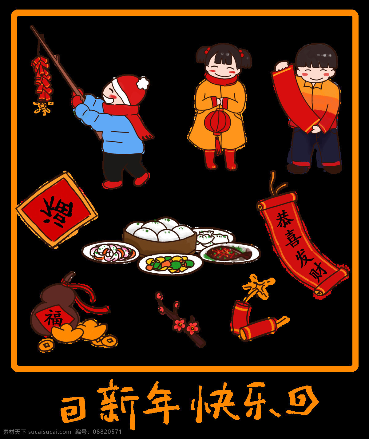中国 风 新年 快乐 主题 2018狗年 拜年咯 财神 春节拜年 福字 合家欢 回家过年 金狗迎春 年夜饭 事事如意 团圆 喜庆中国年 新年快乐