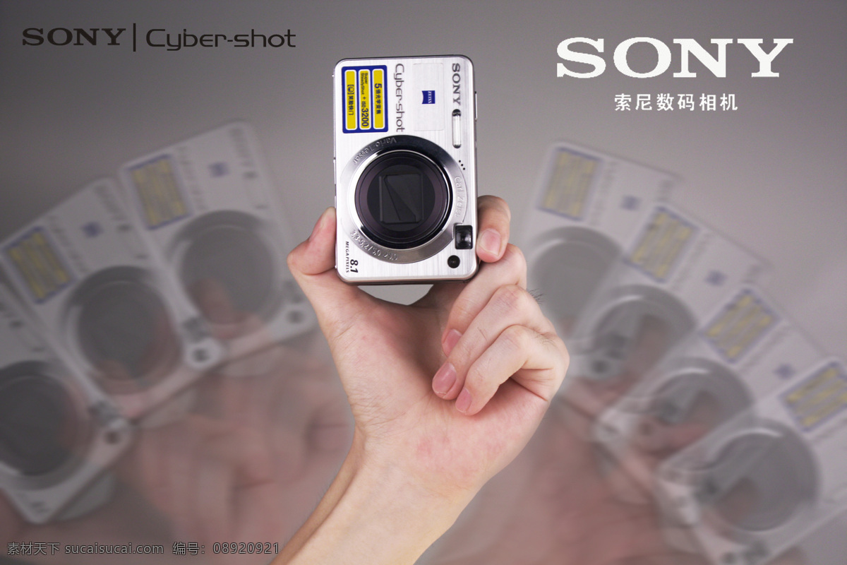 广告摄影 数码相机 索尼 招贴设计 设计素材 模板下载 索尼数码相机 psd源文件