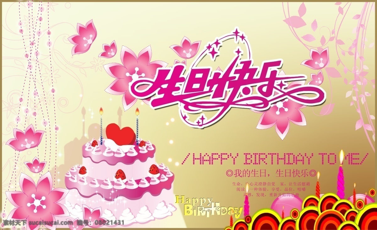 生日贺卡 生日蛋糕 白色